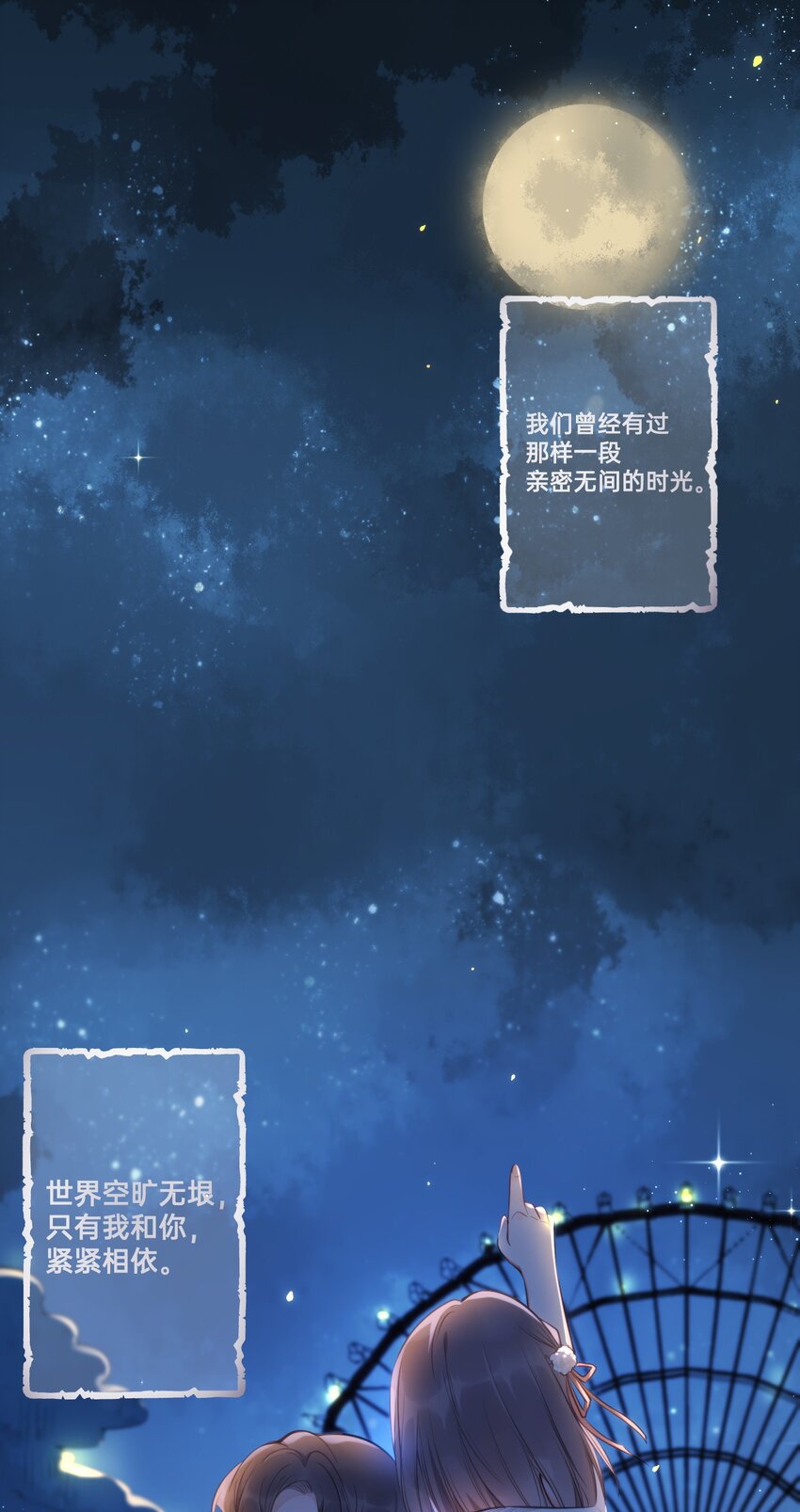 001 白捡的病娇未婚夫2