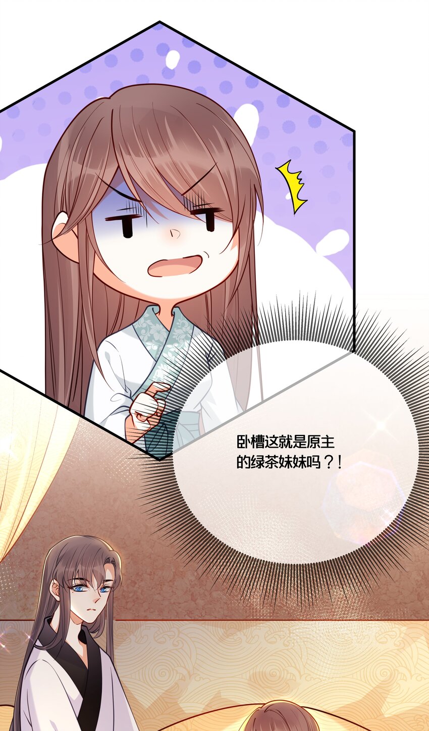 007 解除婚约？！35