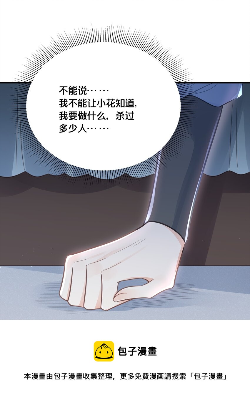 053并肩作战28