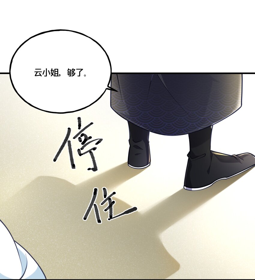 009 轻薄朕？斩了！11
