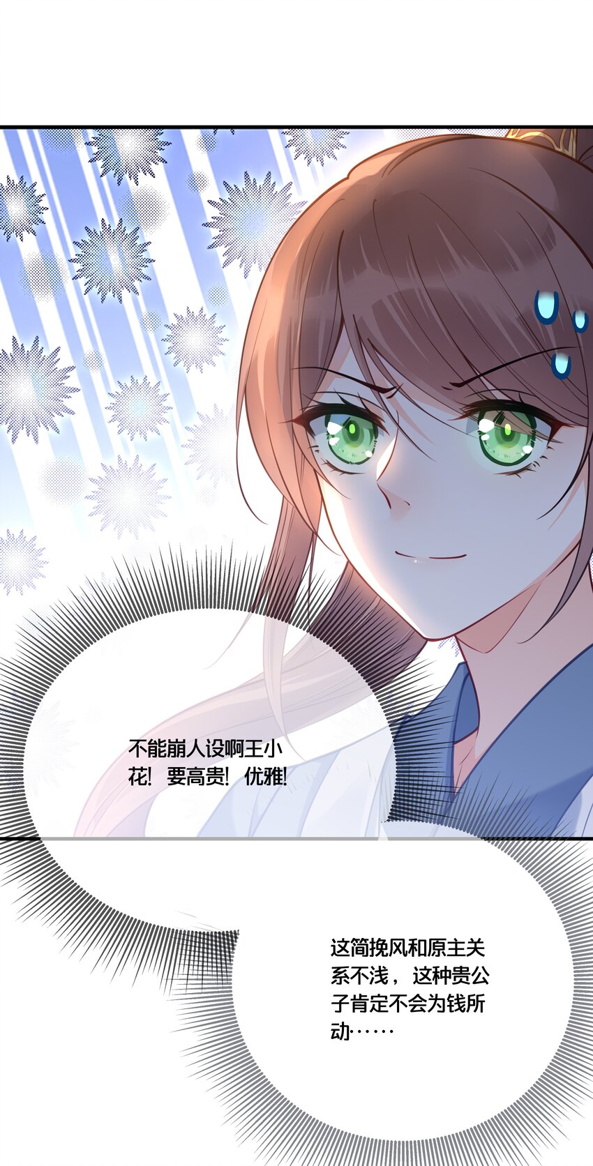 006 放开你的脏手！11