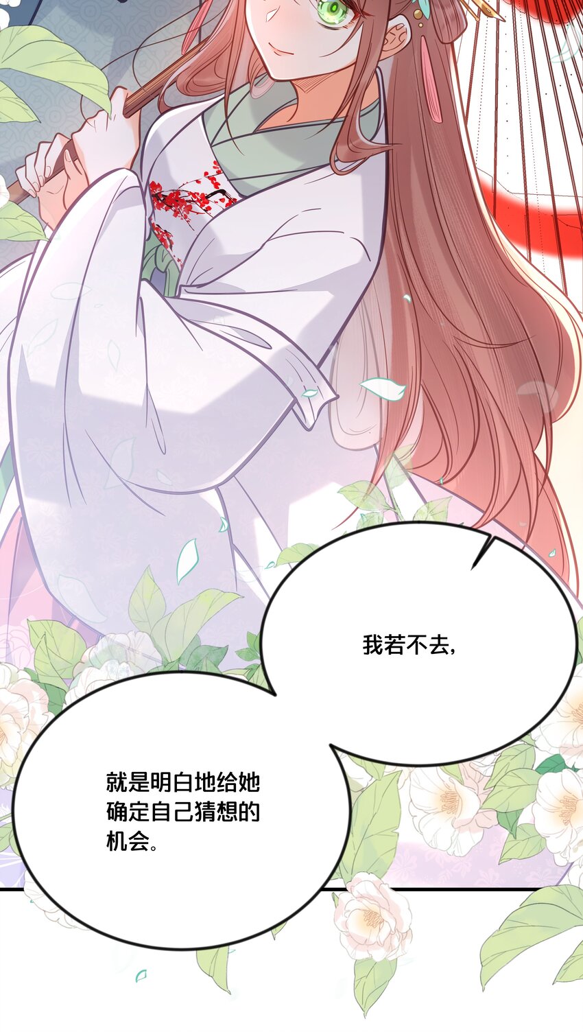 033 螳螂捕蝉黄雀在后28