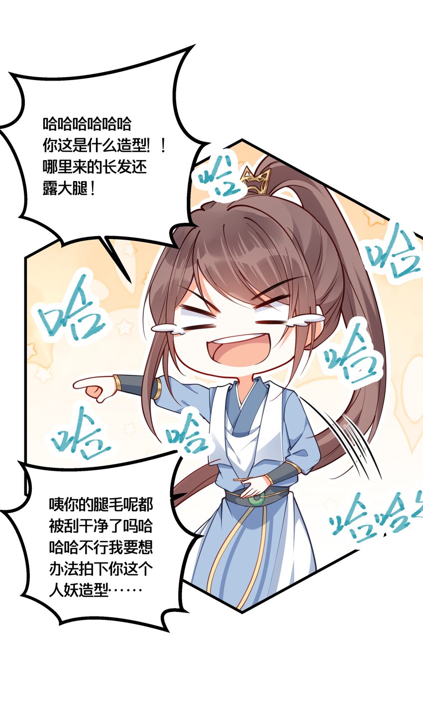 005 我是她的人了25