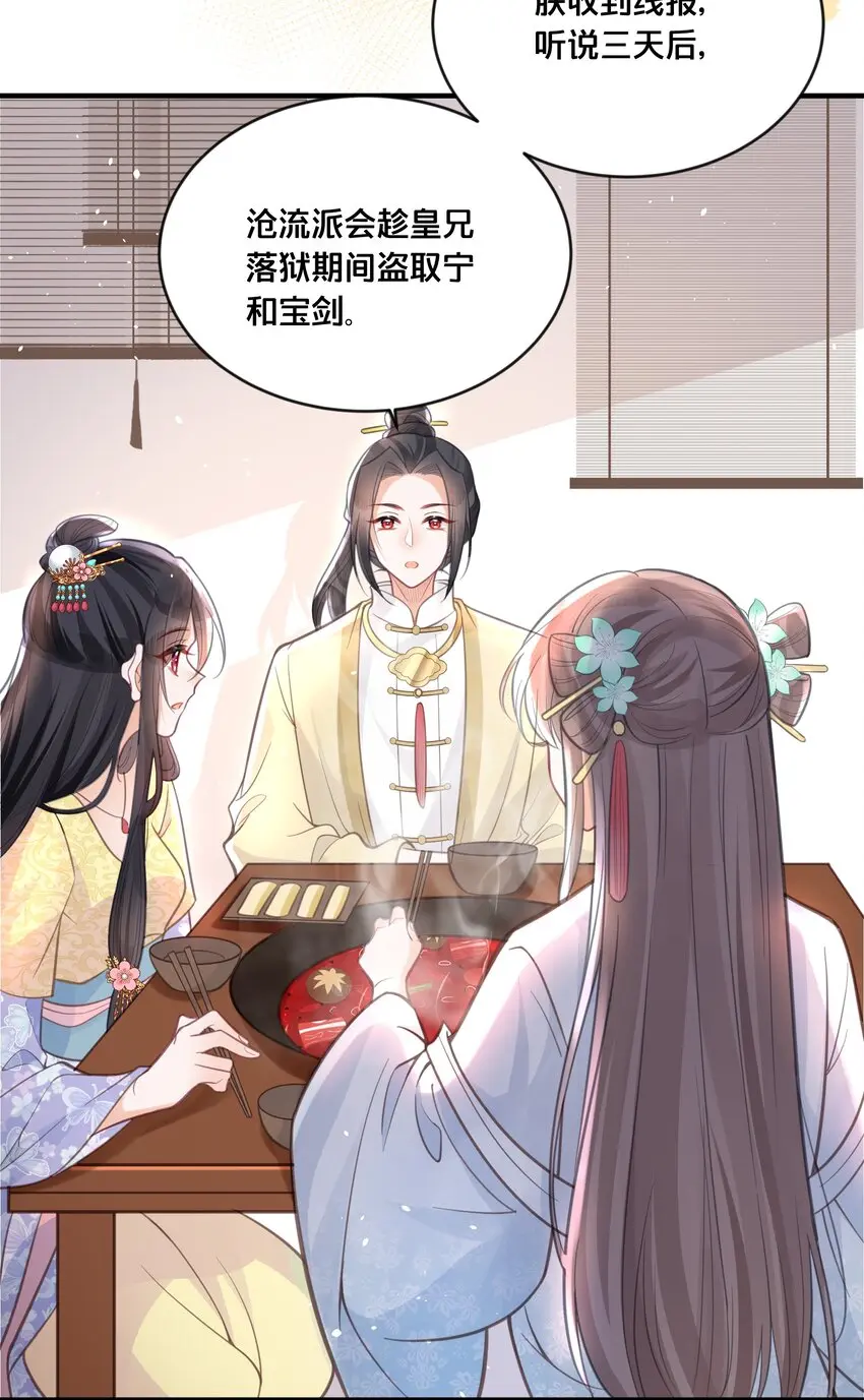 059姐妹谈心5