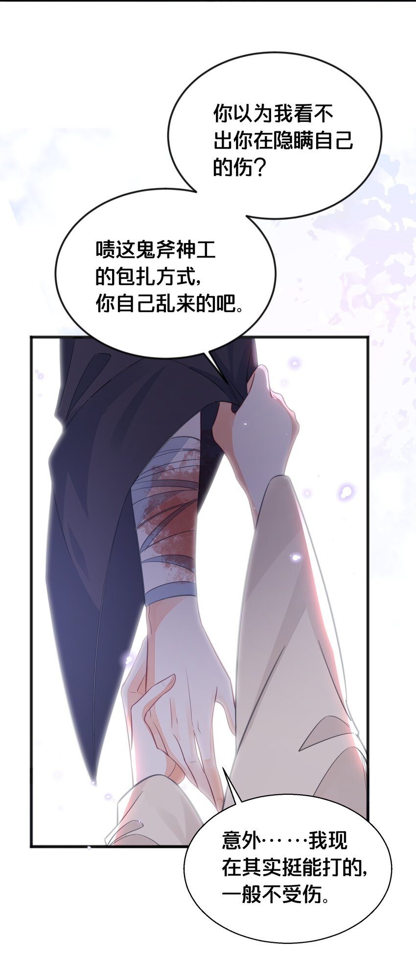 066异变26