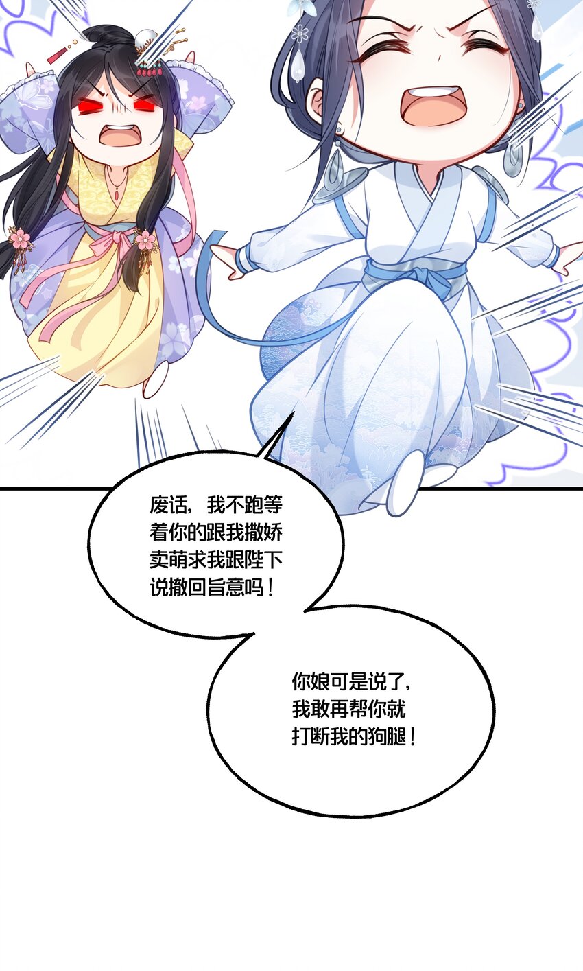 013 朕不会喜欢你的4