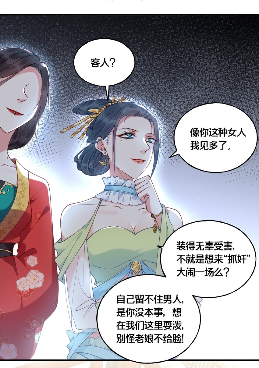 017 朕不要后宫6