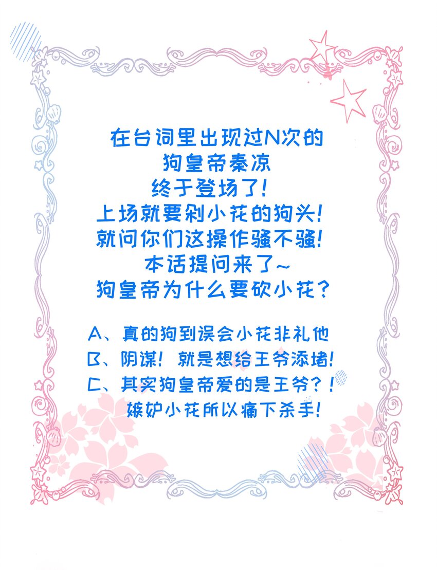 009 轻薄朕？斩了！40