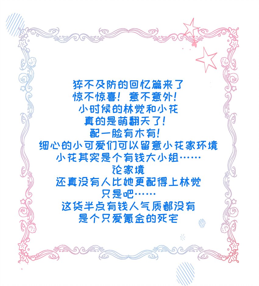 022 我们的小时候37