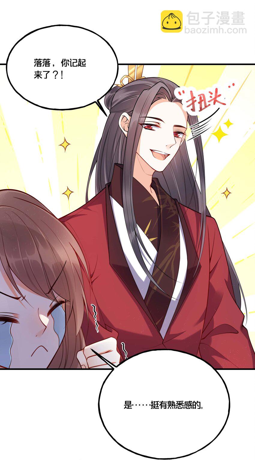 002 影后原来就是我21