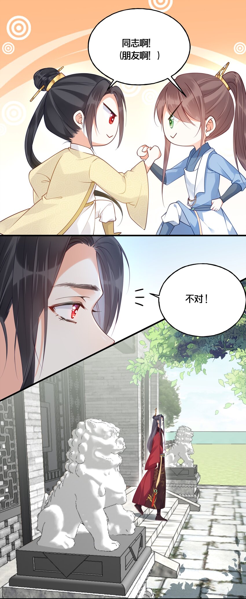 016 你带朕逛青楼？21