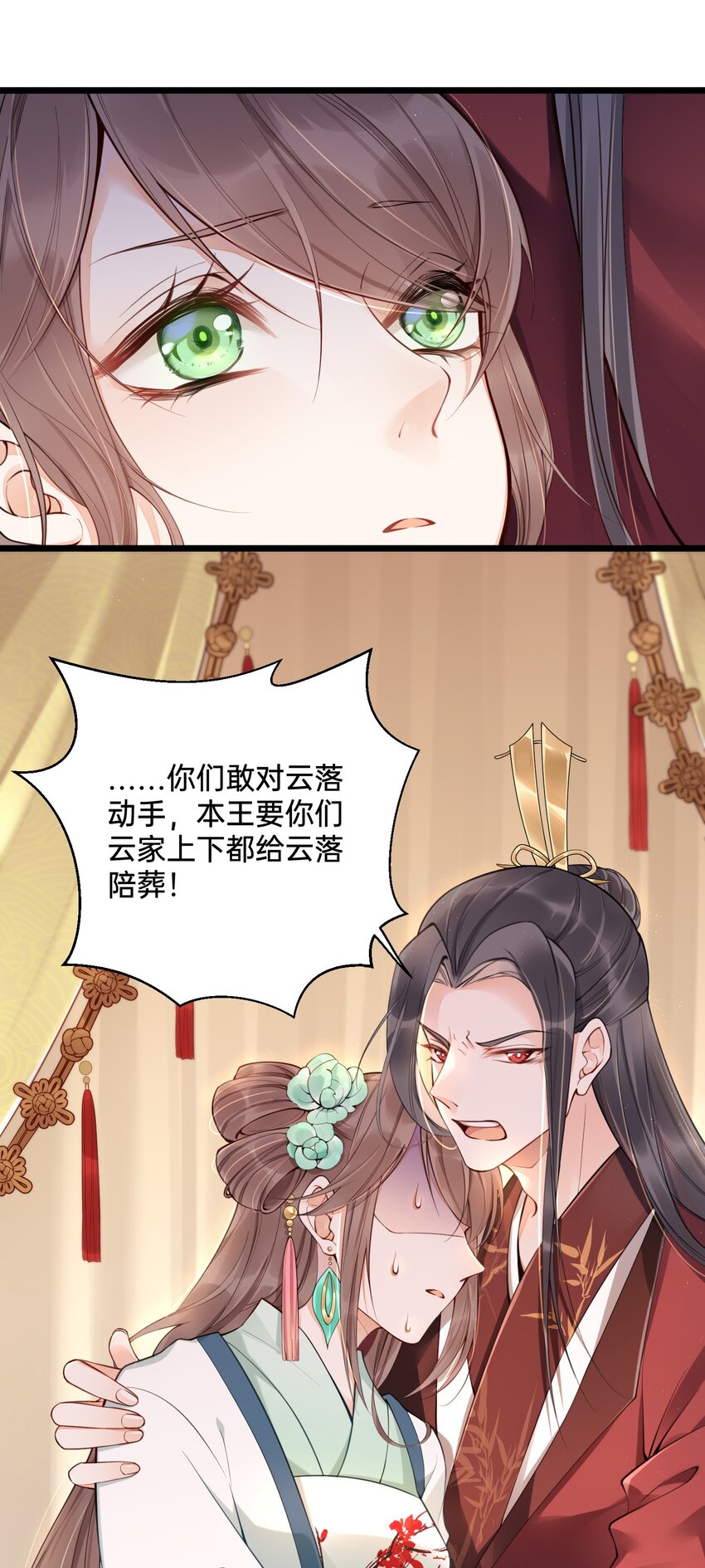 001 白捡的病娇未婚夫29