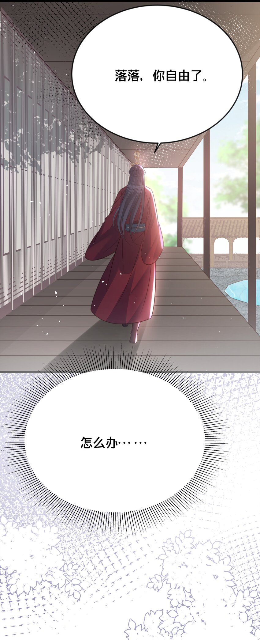 069我许你自由48