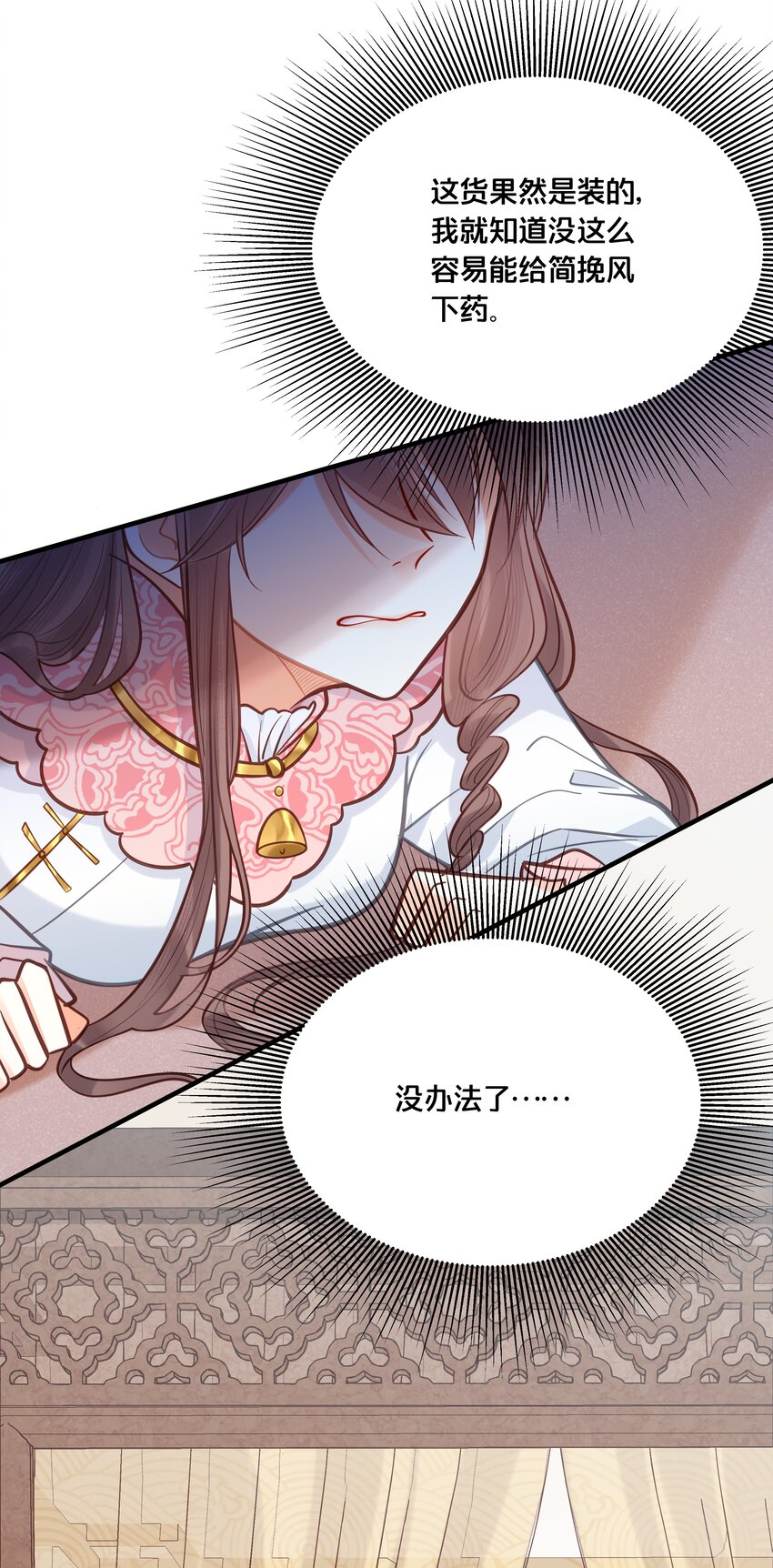 031 火锅密谋2