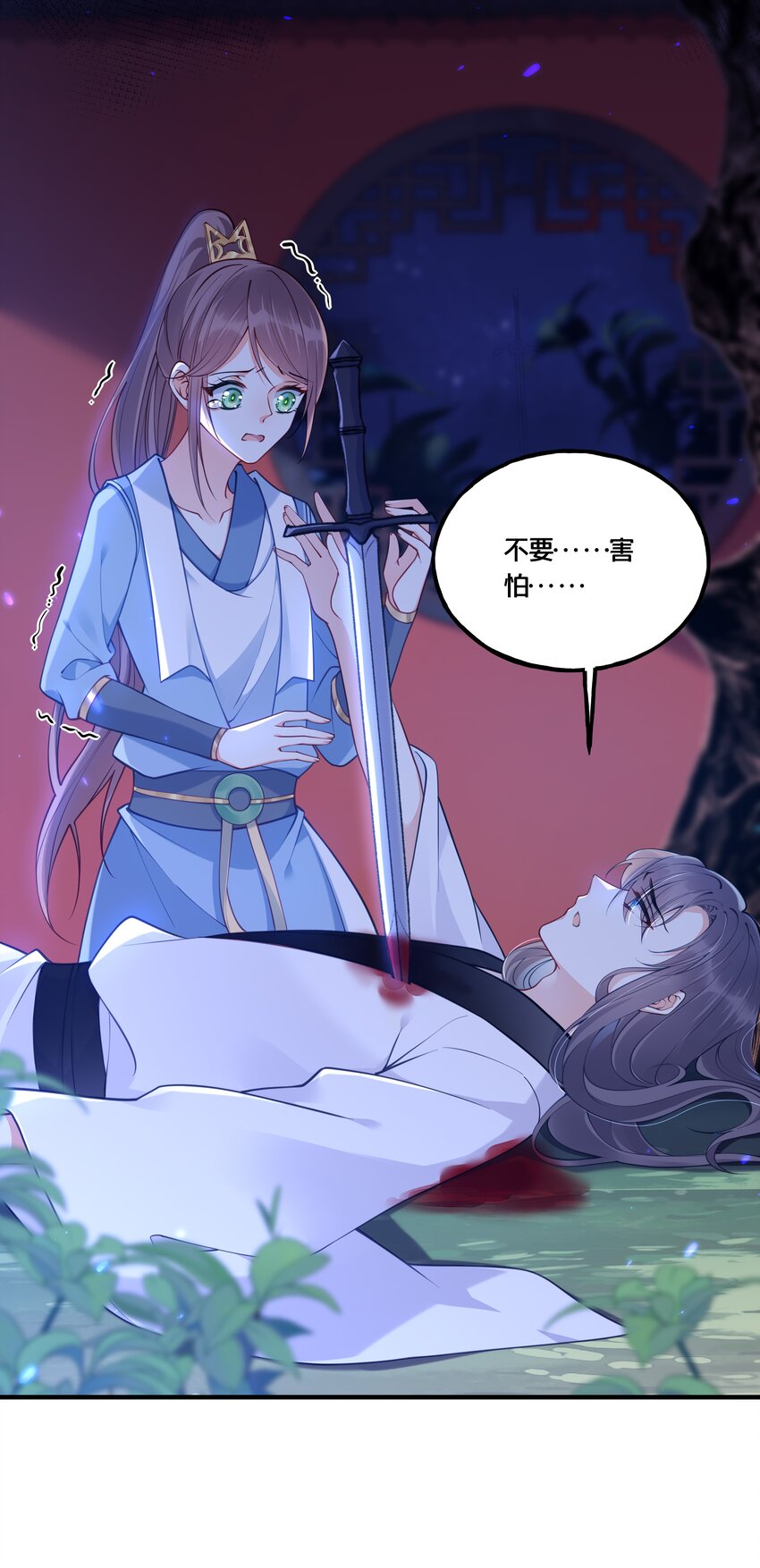 007 解除婚约？！3