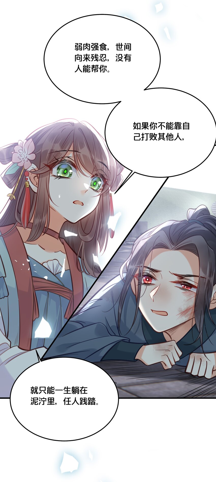 028 云落的死37
