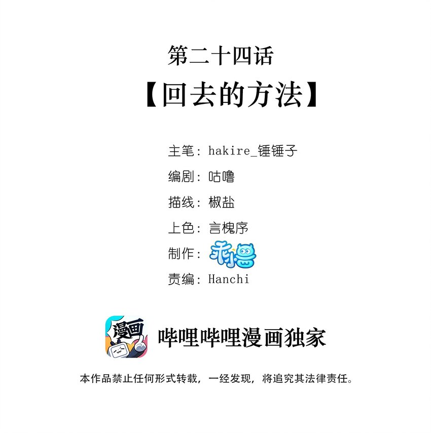 024 回去的方法1