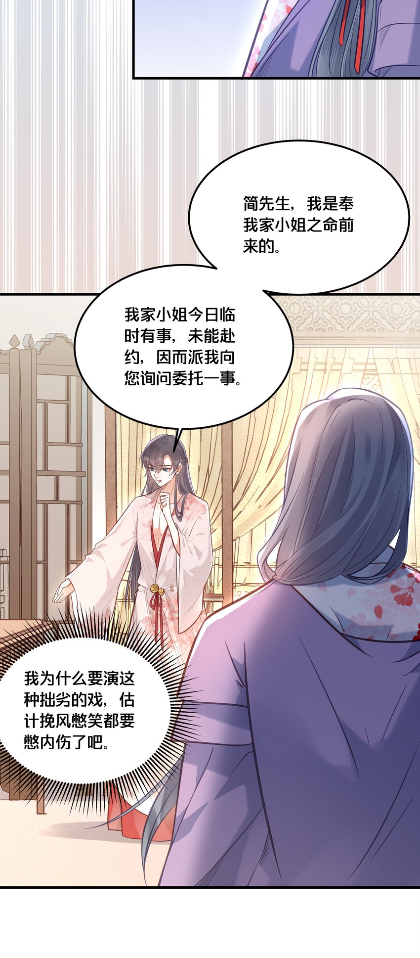 030 男女通杀小觉觉16