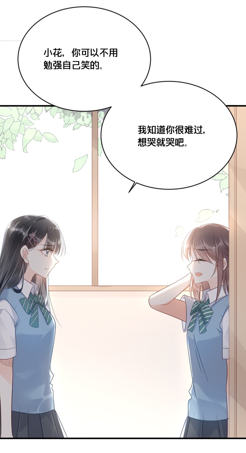 047 我会一直陪着你38