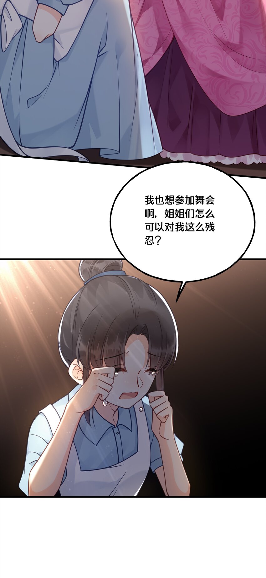 023 你是我的公主3