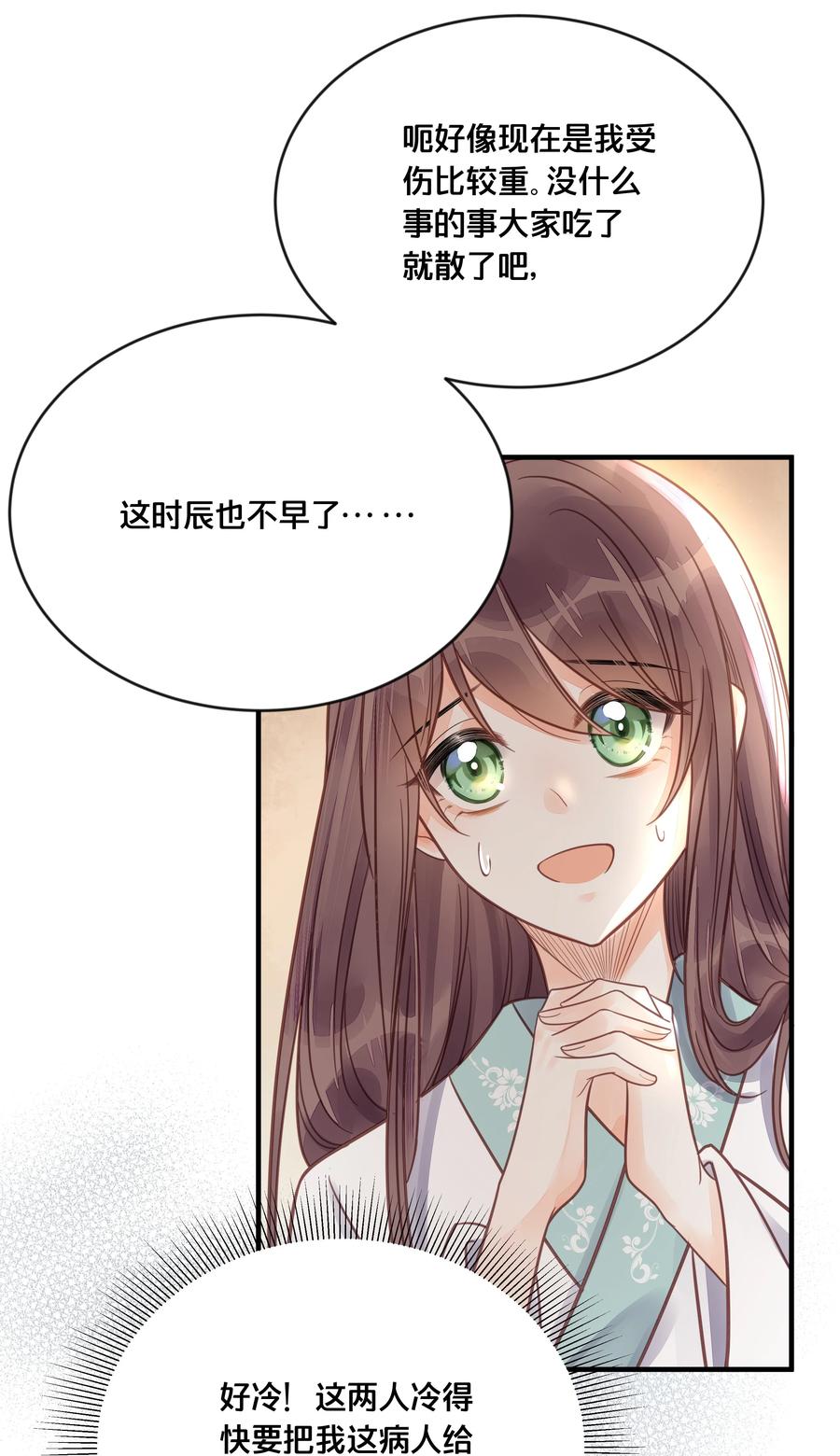 052 他疯了7