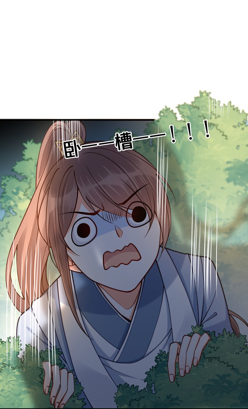 005 我是她的人了17