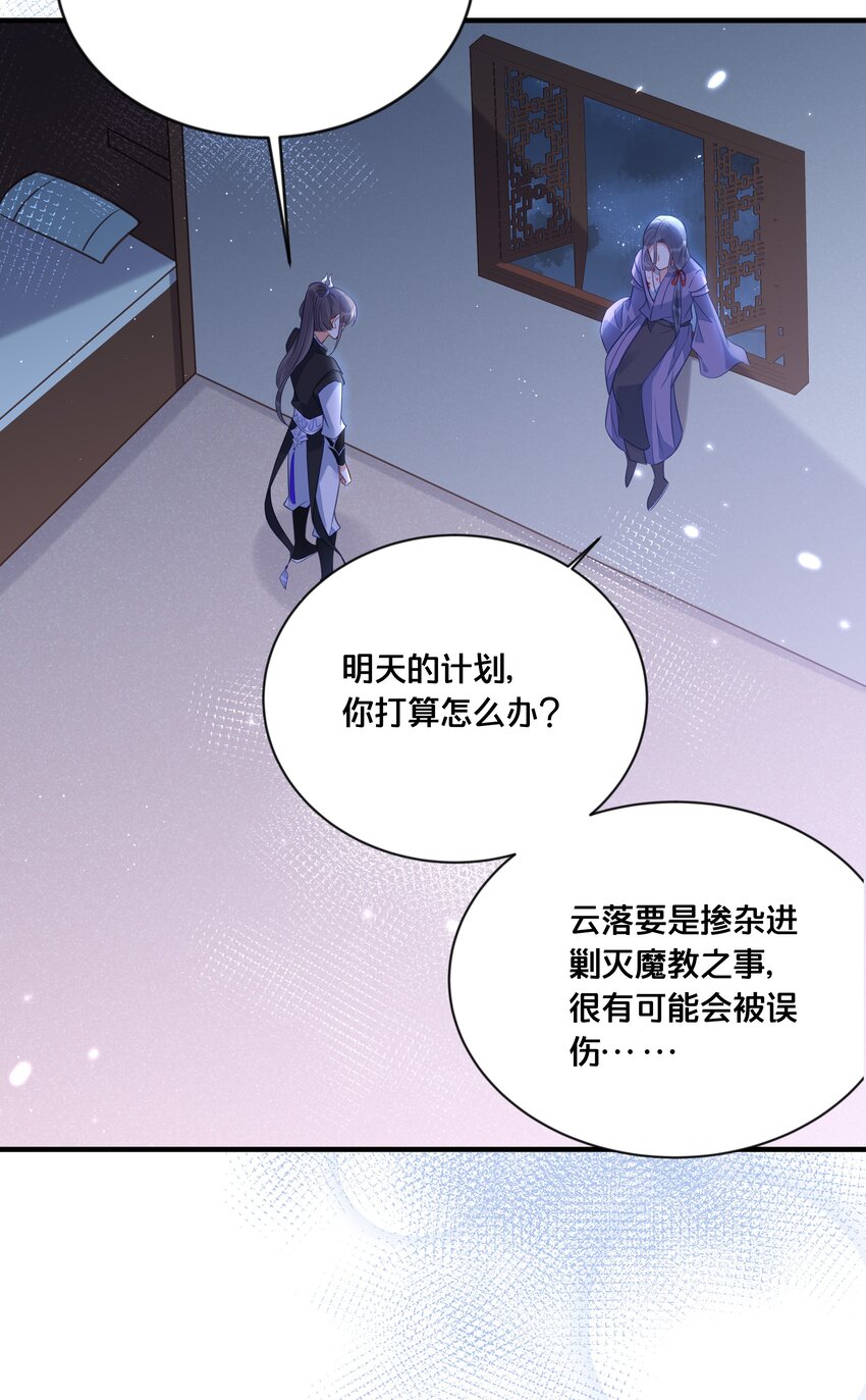 032 和莲儿一起睡？20
