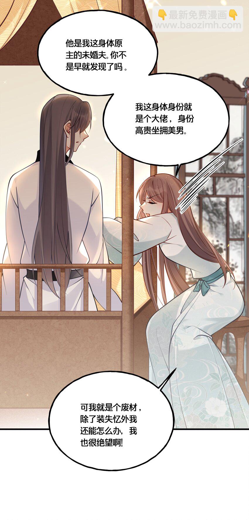 007 解除婚约？！32