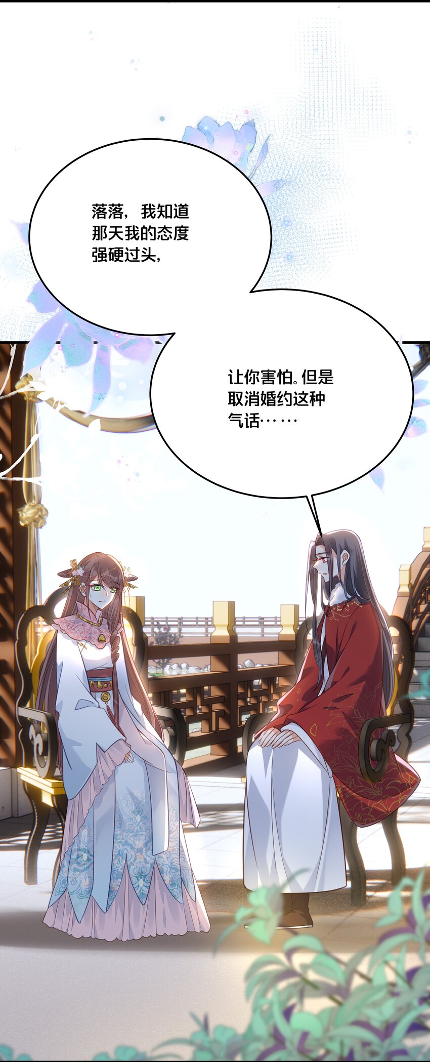 028 云落的死21