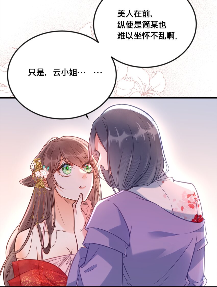 033 螳螂捕蝉黄雀在后45