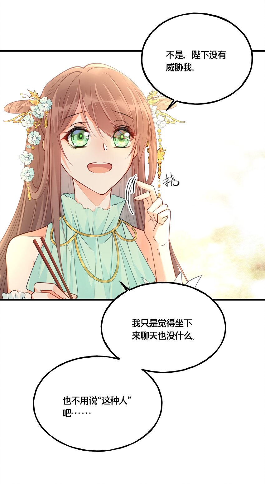 013 朕不会喜欢你的29