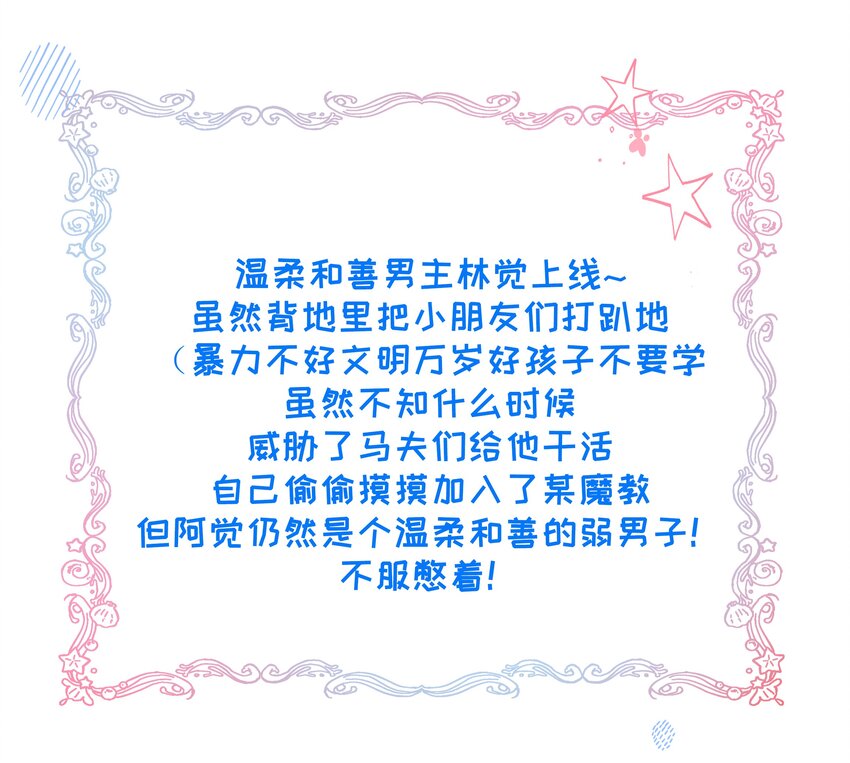 024 回去的方法38