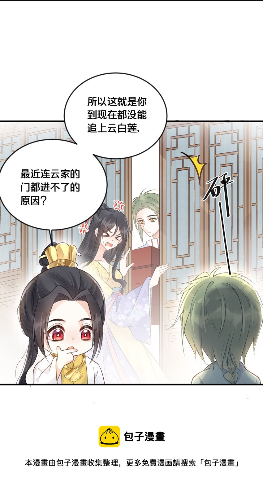 054我要见他8