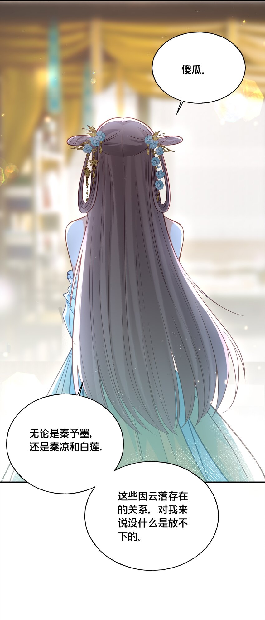 027 为了我，不可以吗29