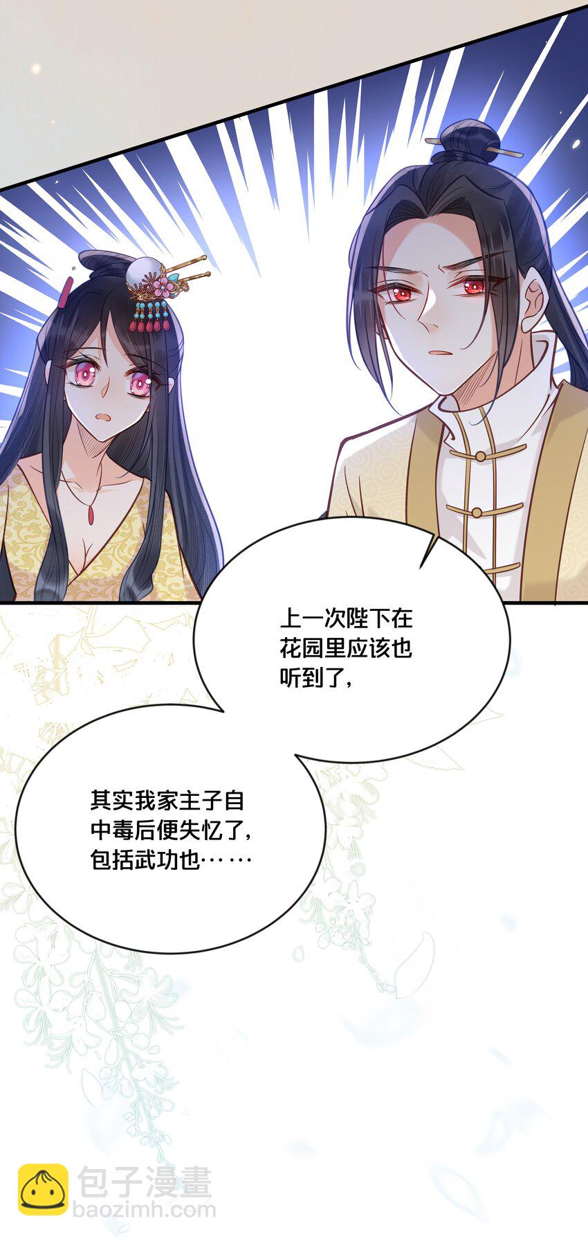 031 火锅密谋35