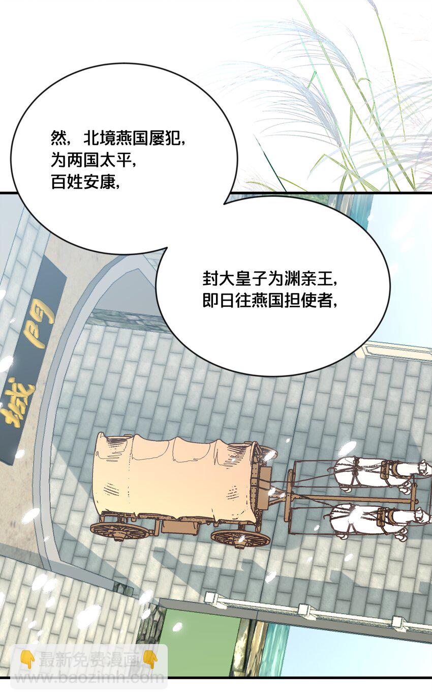043 我来接我的未婚夫3
