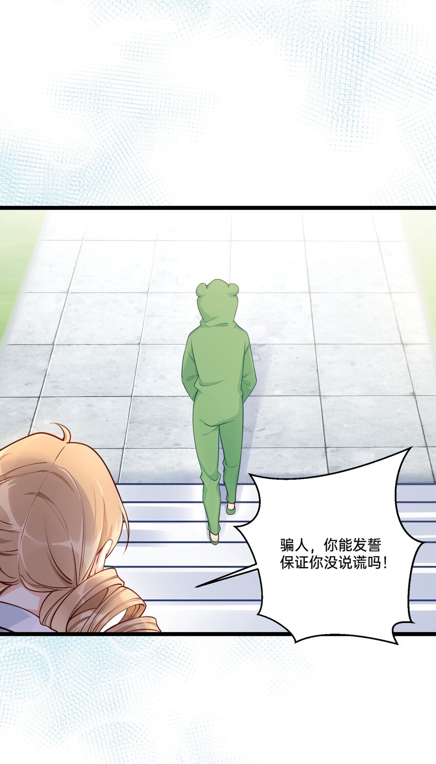 001 白捡的病娇未婚夫20