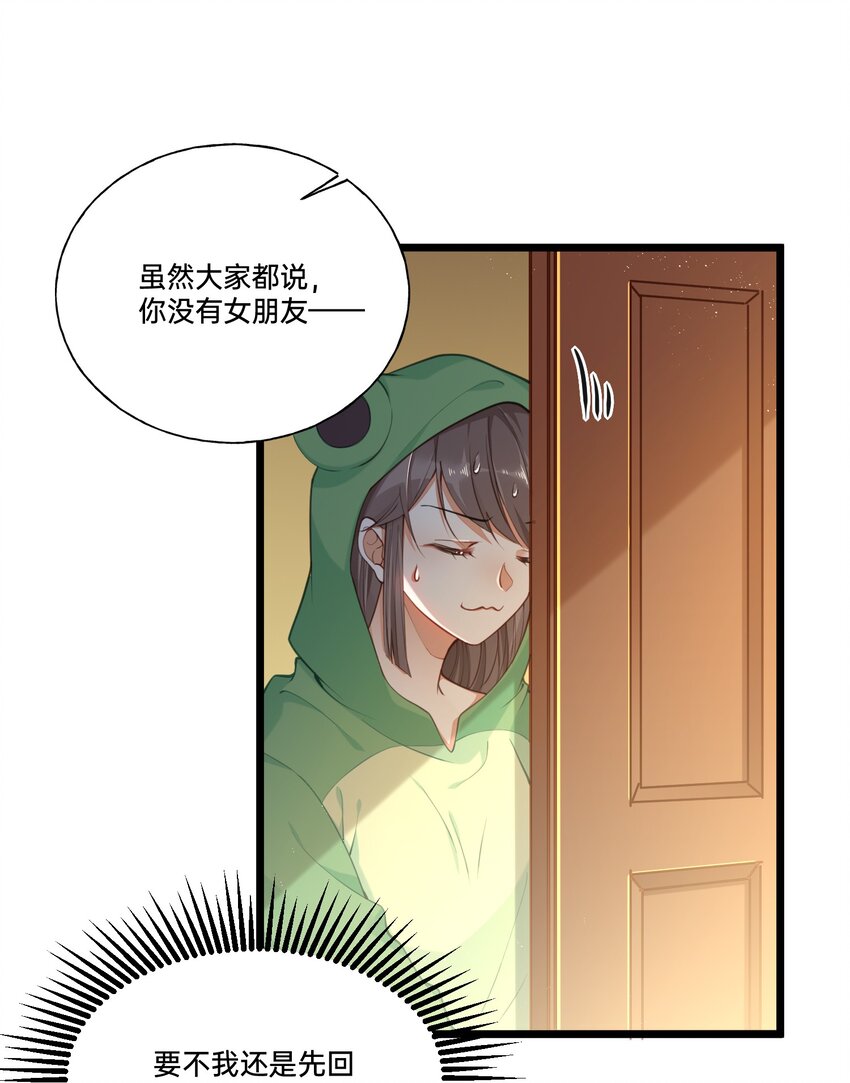 001 白捡的病娇未婚夫13