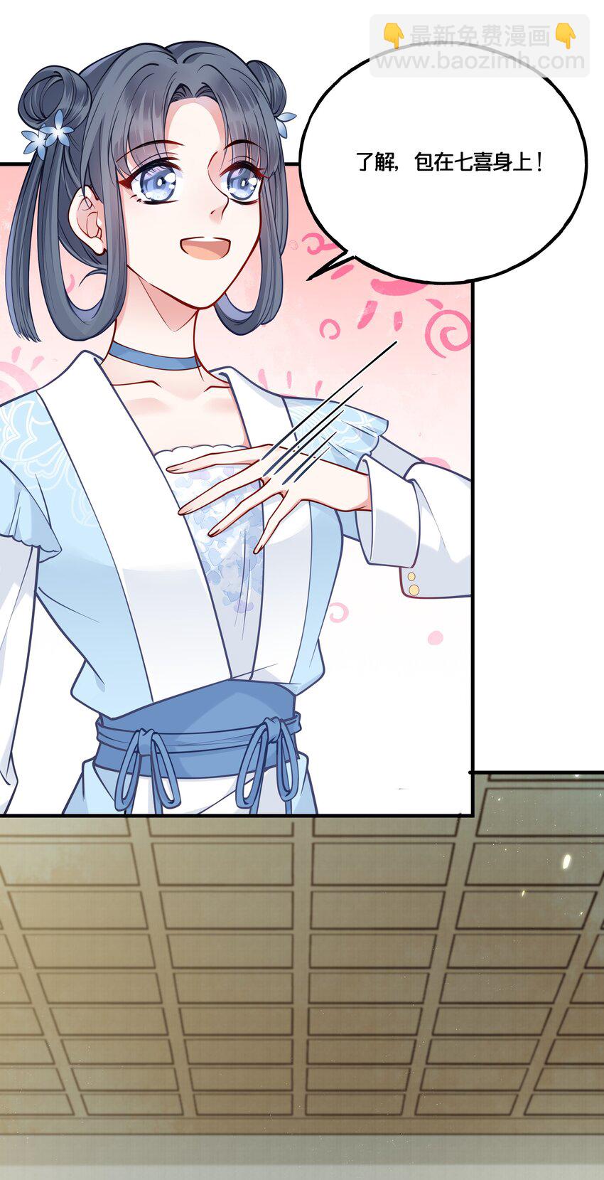 009 轻薄朕？斩了！9