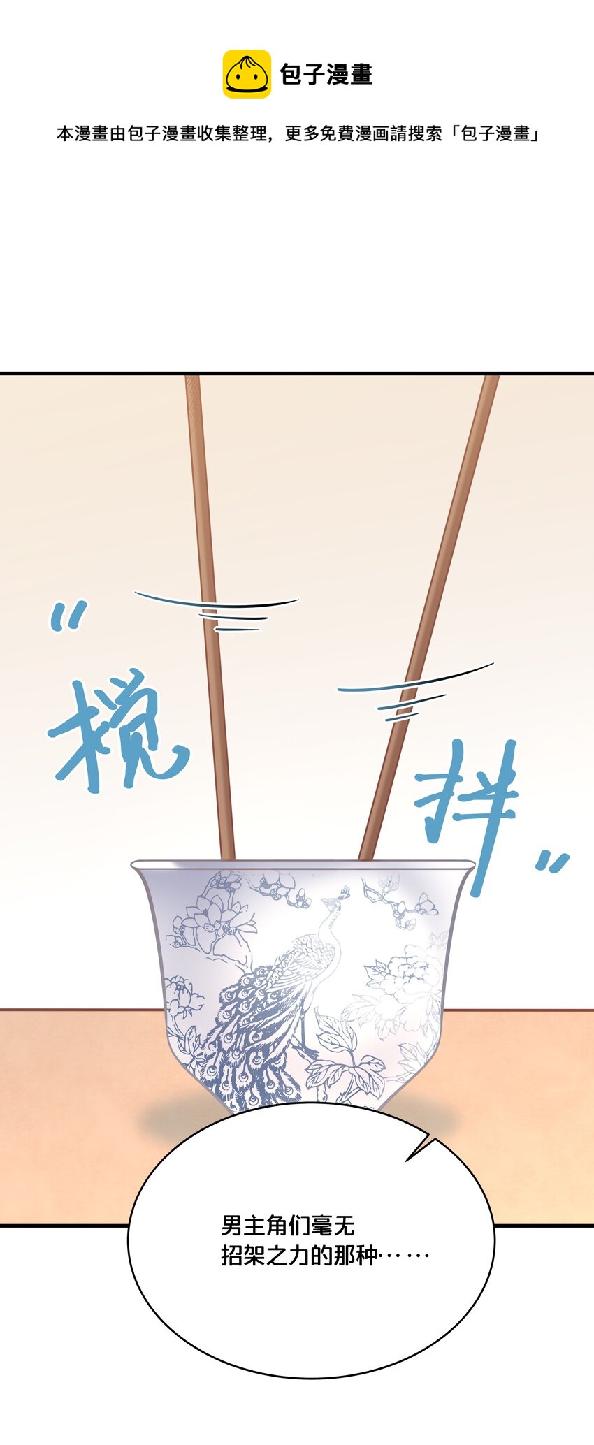 030 男女通杀小觉觉7