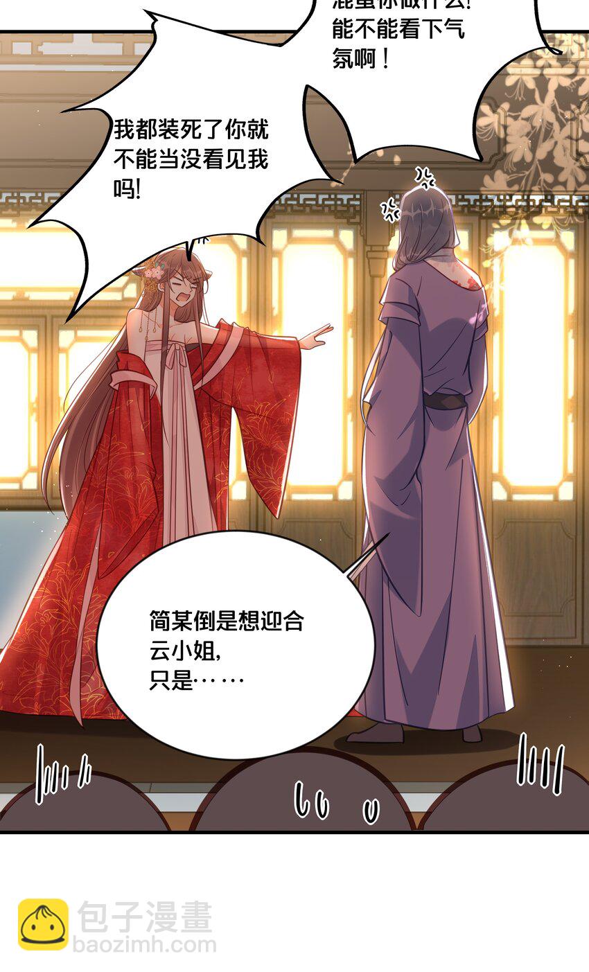 035 危机28