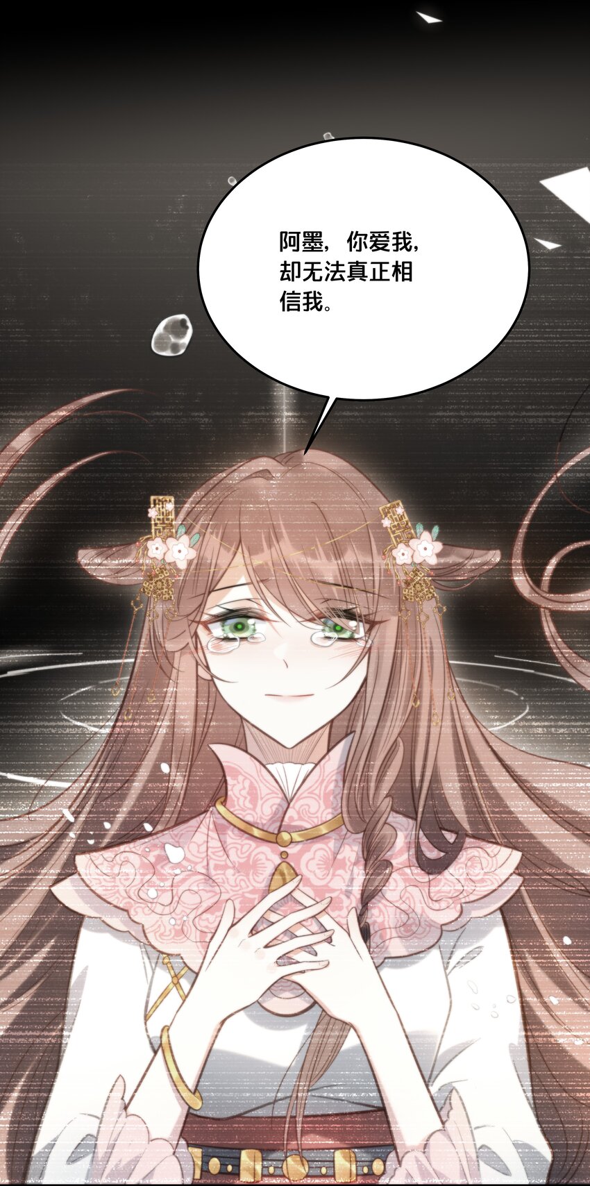 028 云落的死29