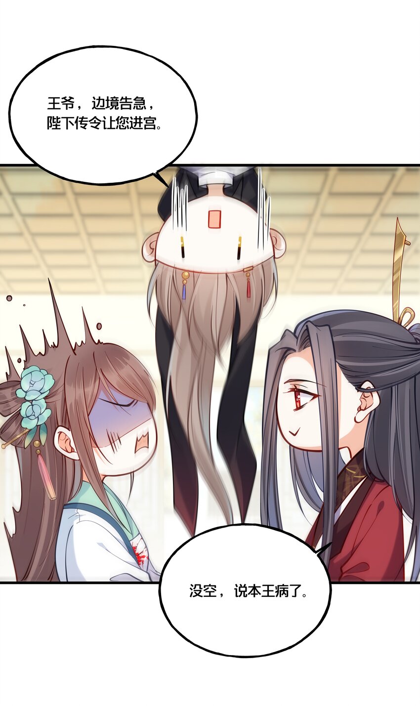 009 轻薄朕？斩了！19