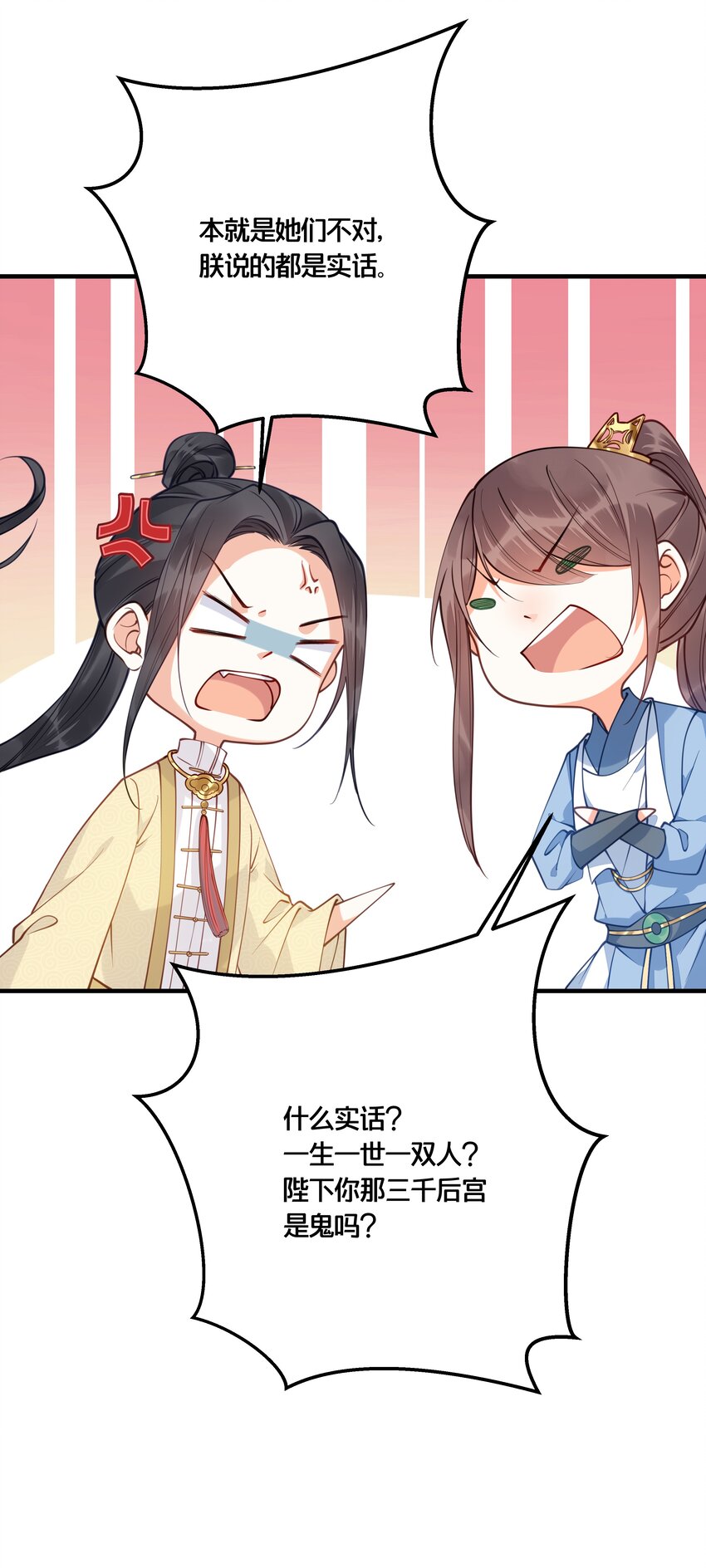 017 朕不要后宫26