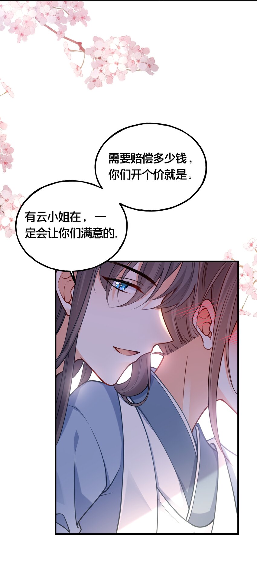 005 我是她的人了37