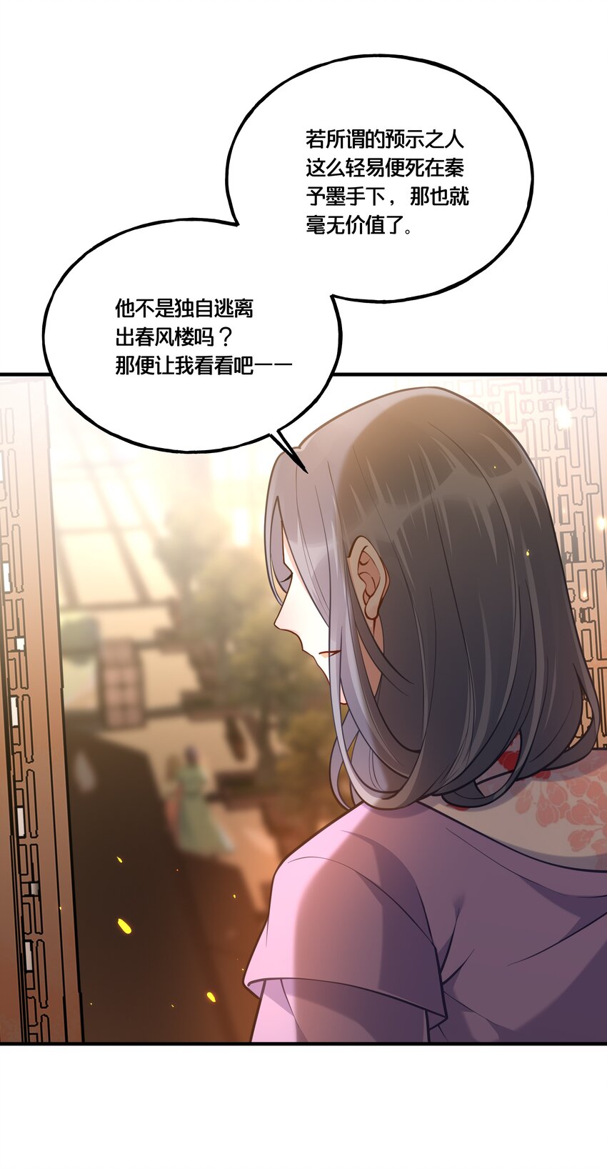 007 解除婚约？！22