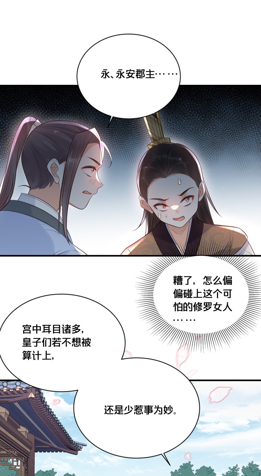 041 懦夫17