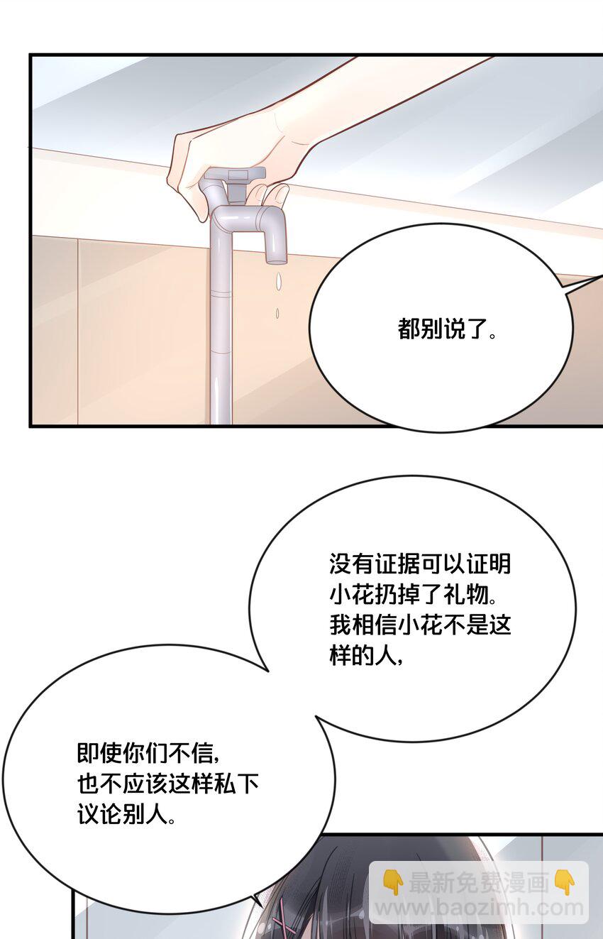 047 我会一直陪着你30