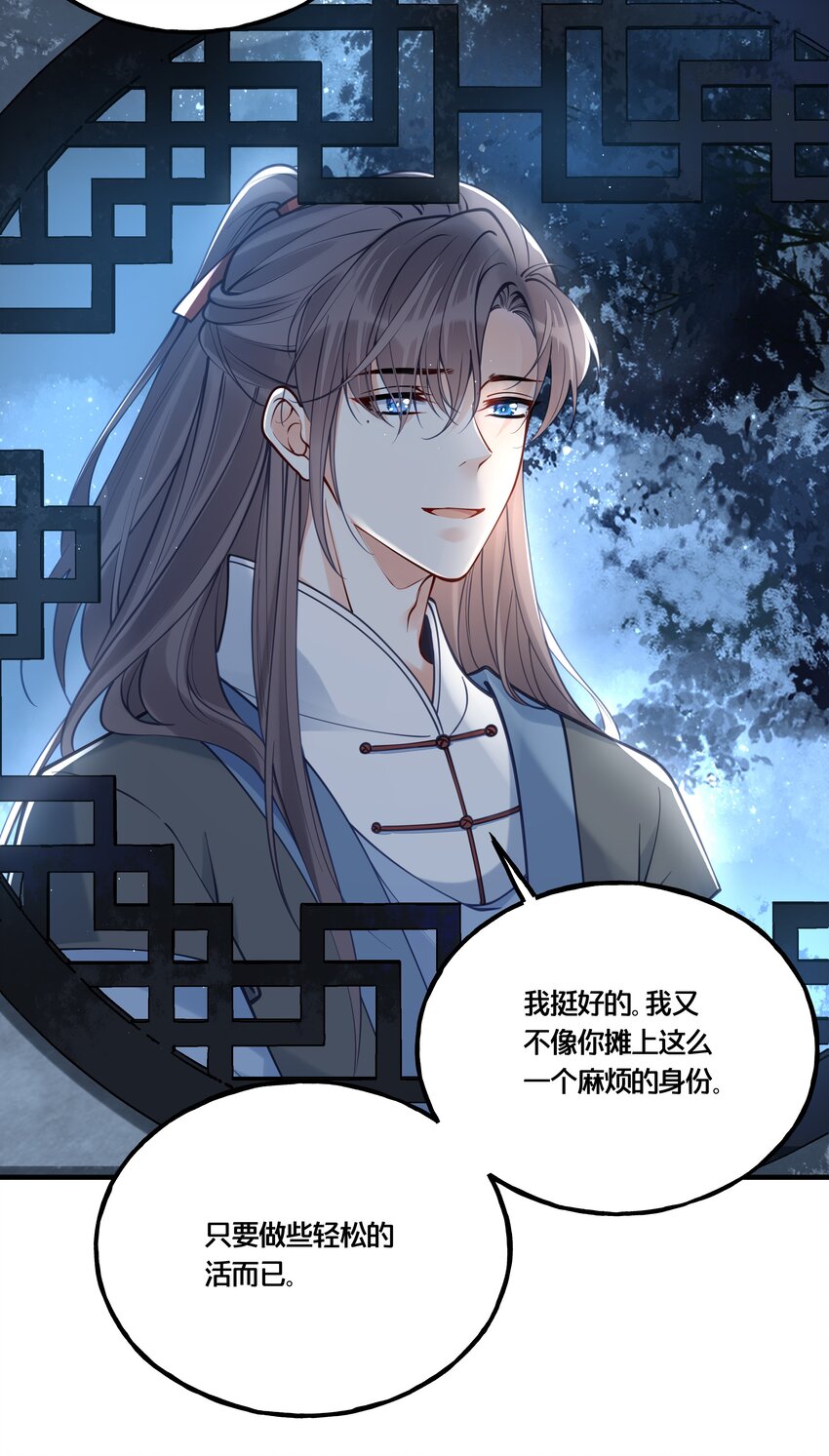 011 喜欢失忆的你27