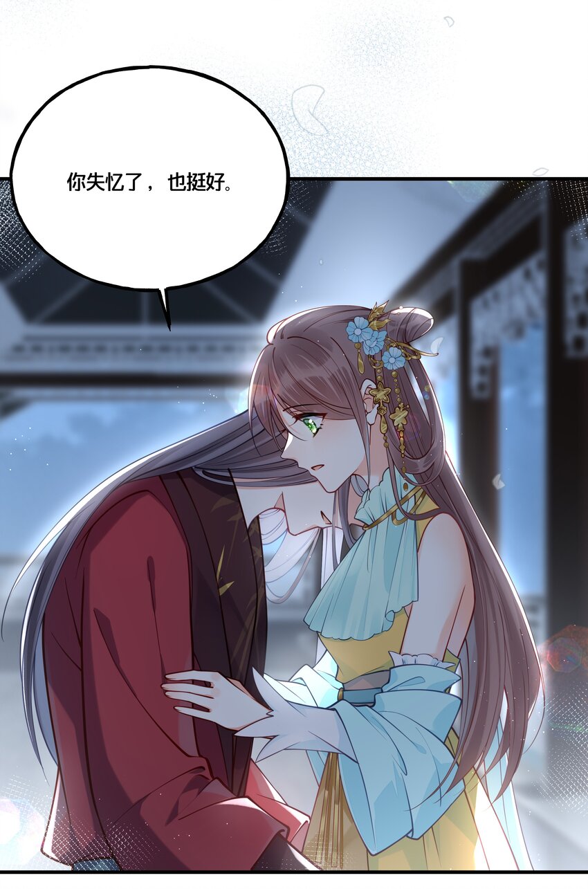011 喜欢失忆的你16
